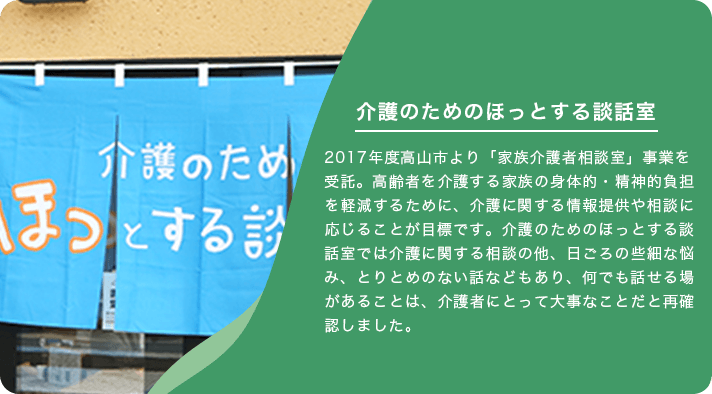 住民の語り場づくりリンク