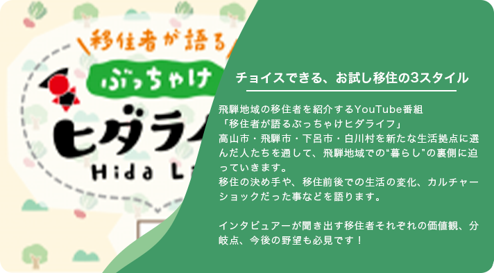 移住定住促進リンク2